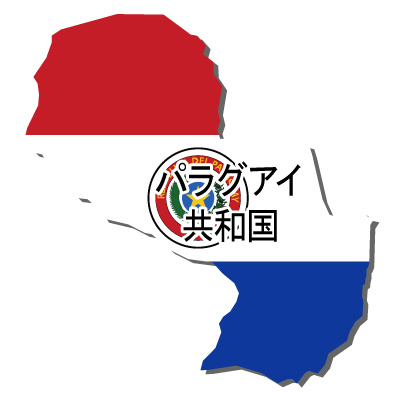 パラグアイ無料フリーイラスト｜漢字・立体・国旗付
